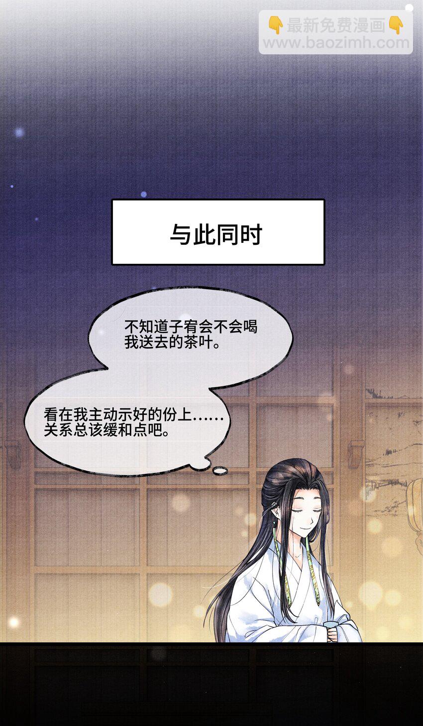 028 听说你觉得房中空虚？-第28话