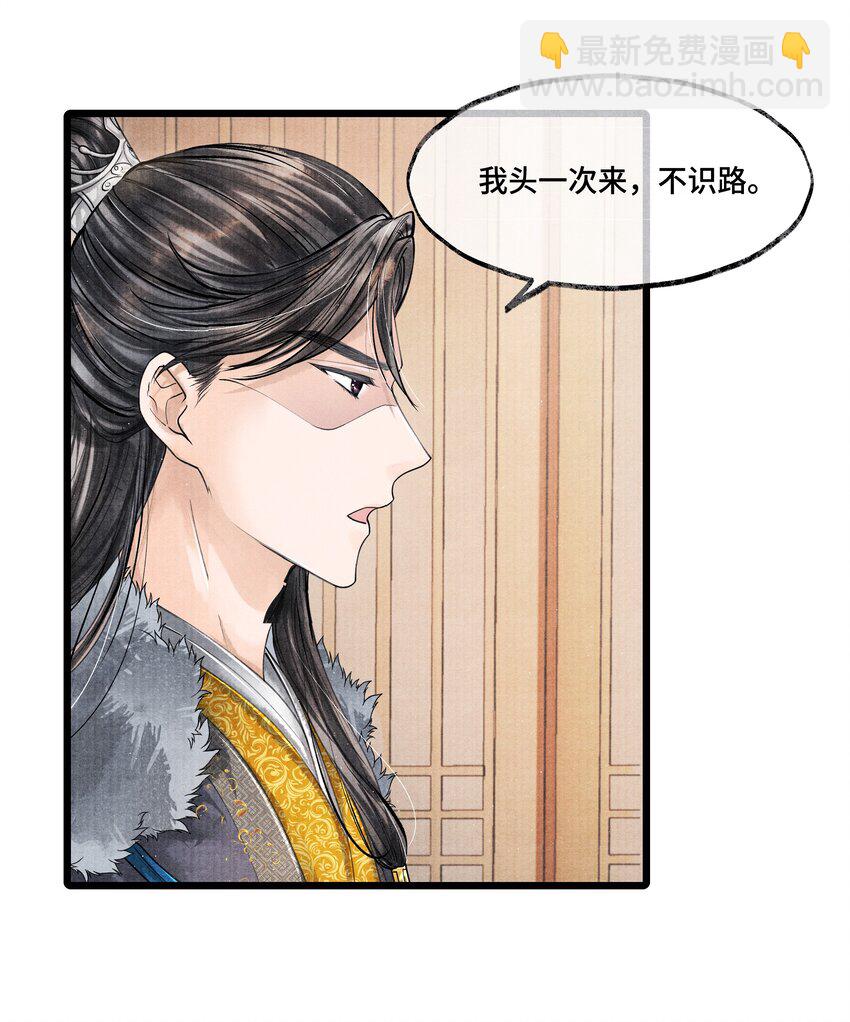 028 听说你觉得房中空虚？-第28话