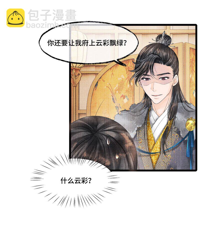 028 听说你觉得房中空虚？-第28话