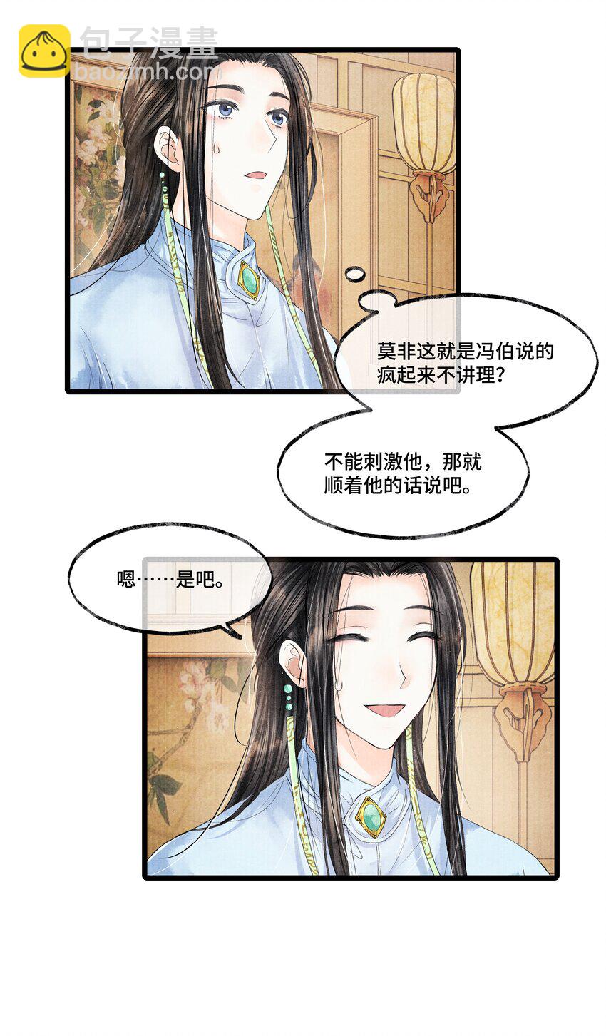 028 听说你觉得房中空虚？-第28话