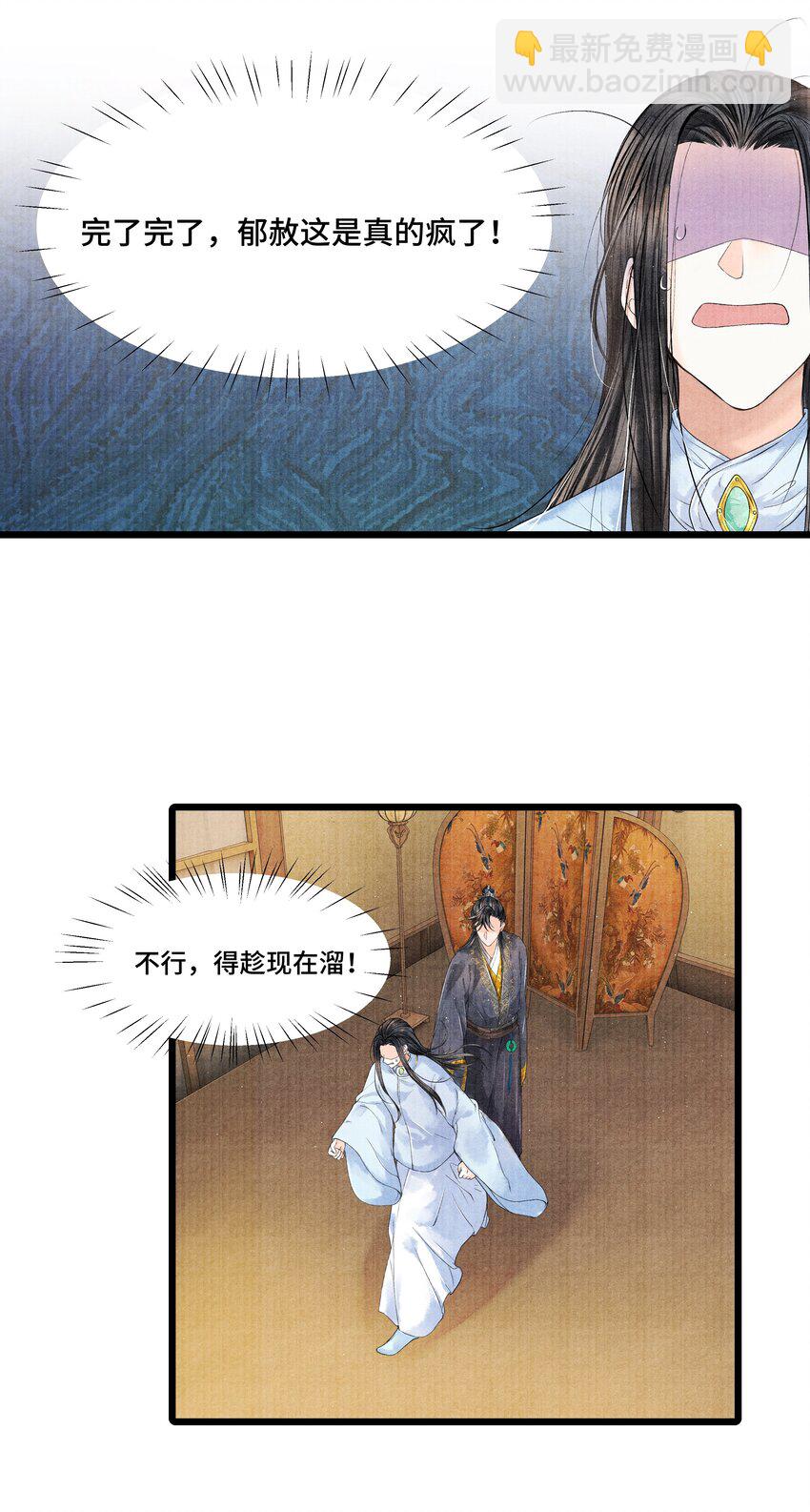 028 听说你觉得房中空虚？-第28话