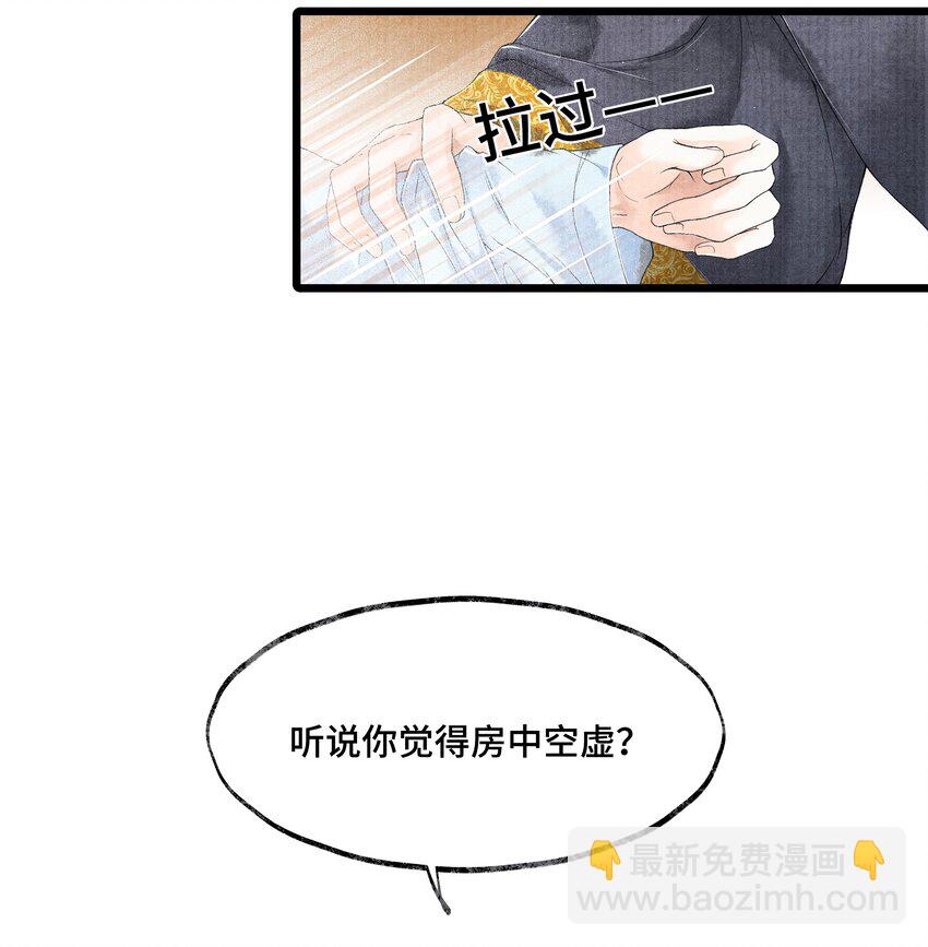 028 听说你觉得房中空虚？-第28话