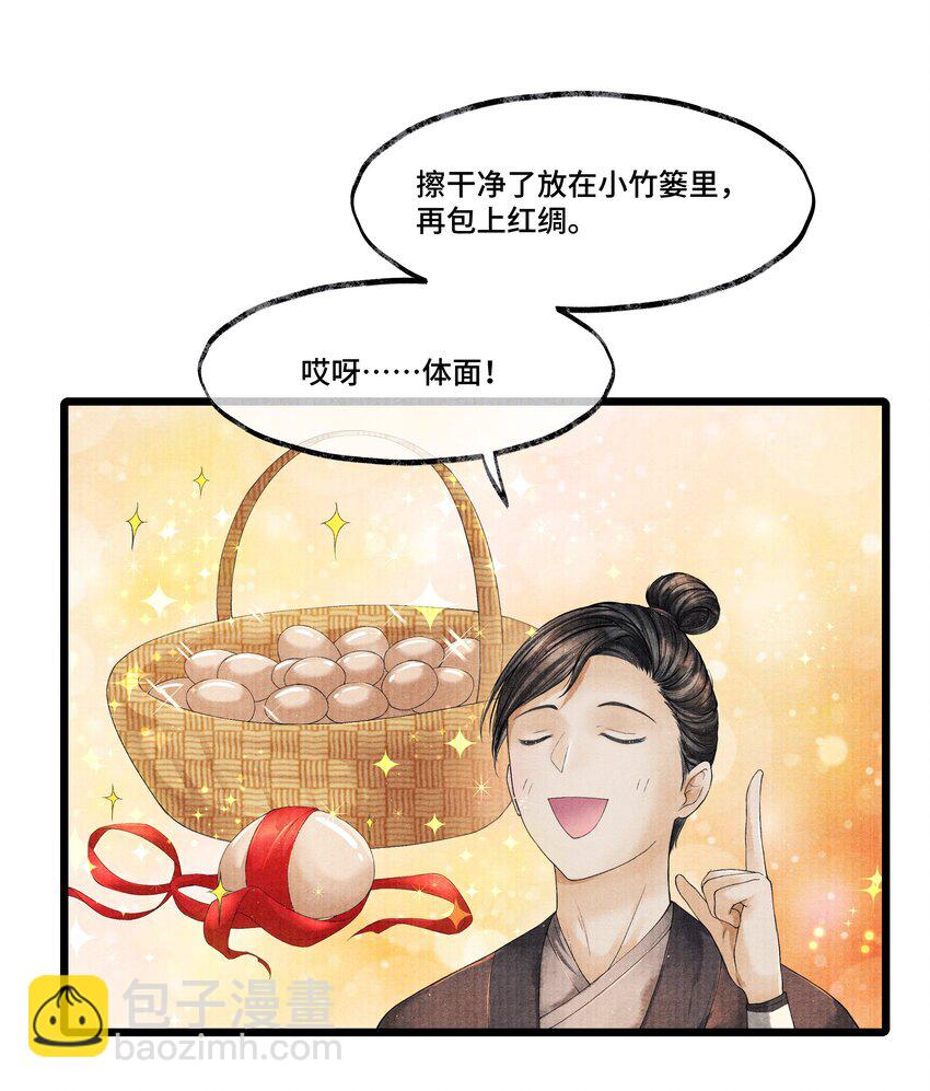 028 听说你觉得房中空虚？-第28话