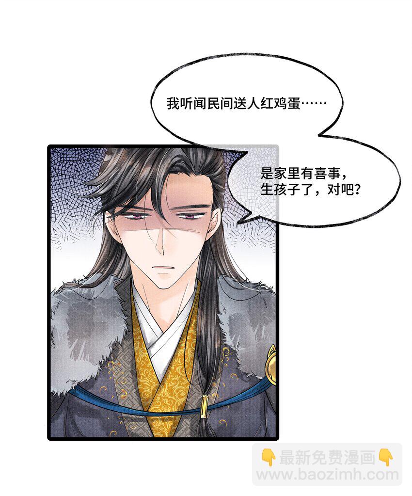 028 听说你觉得房中空虚？-第28话