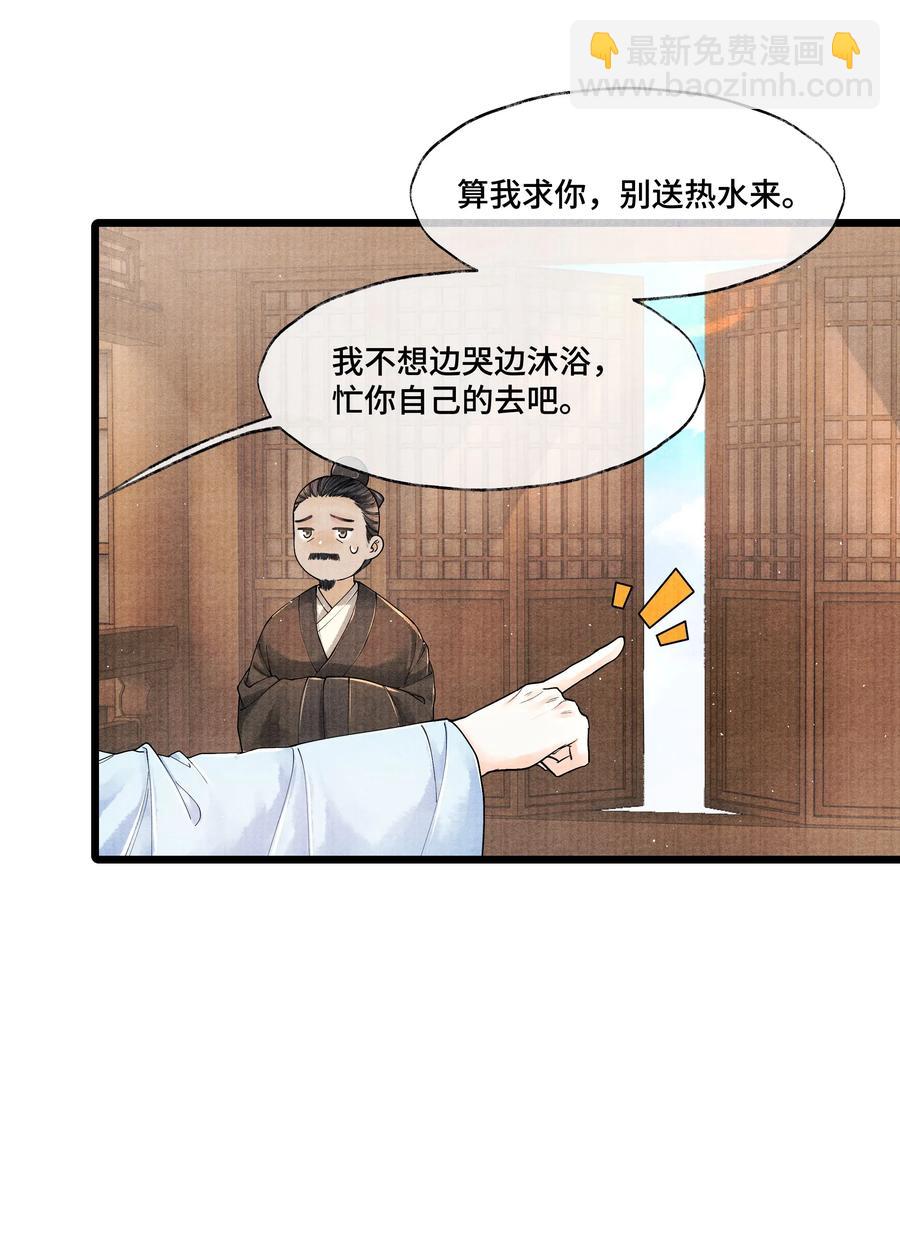 030 听清楚了，我，还是块完璧。-第30话