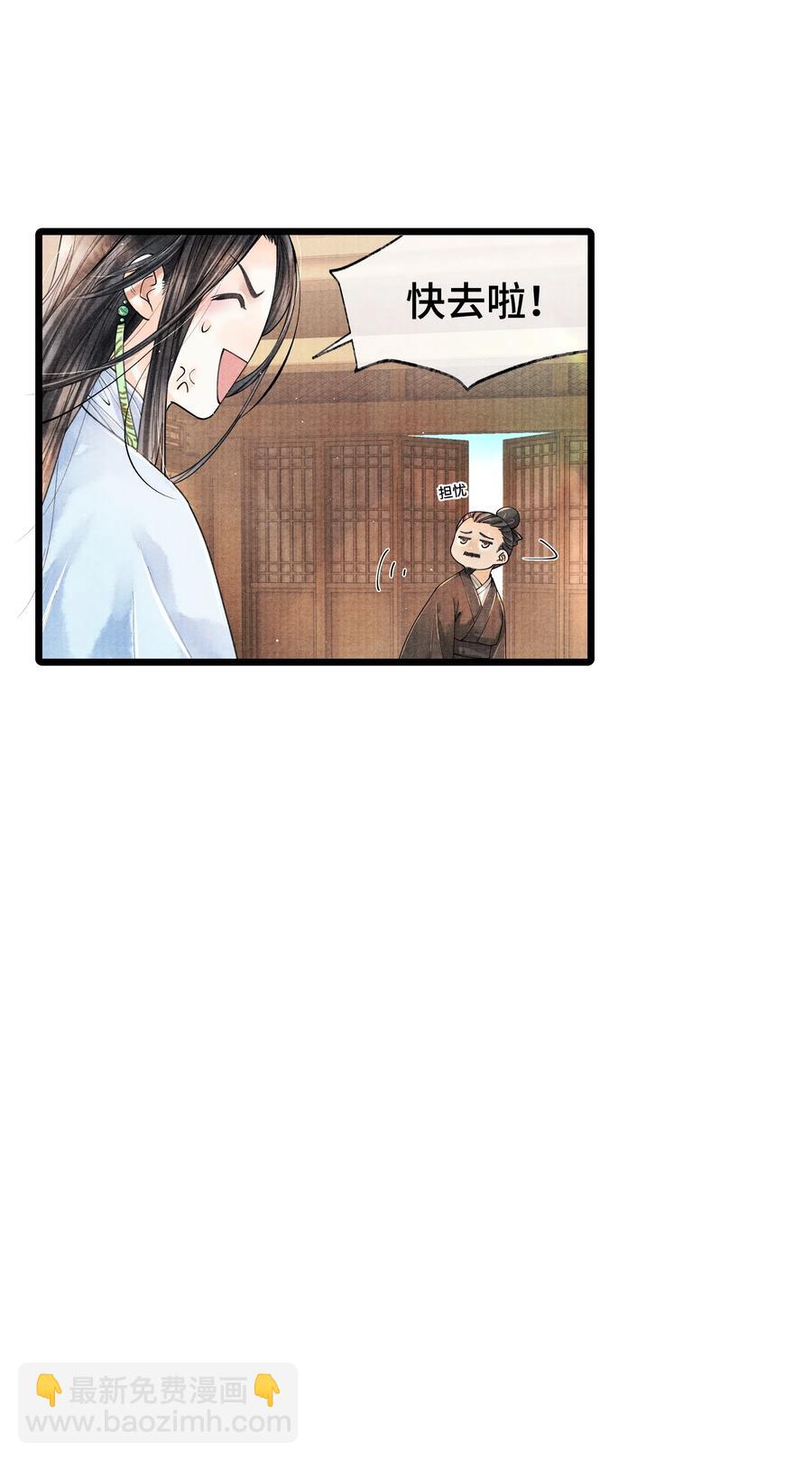 030 听清楚了，我，还是块完璧。-第30话