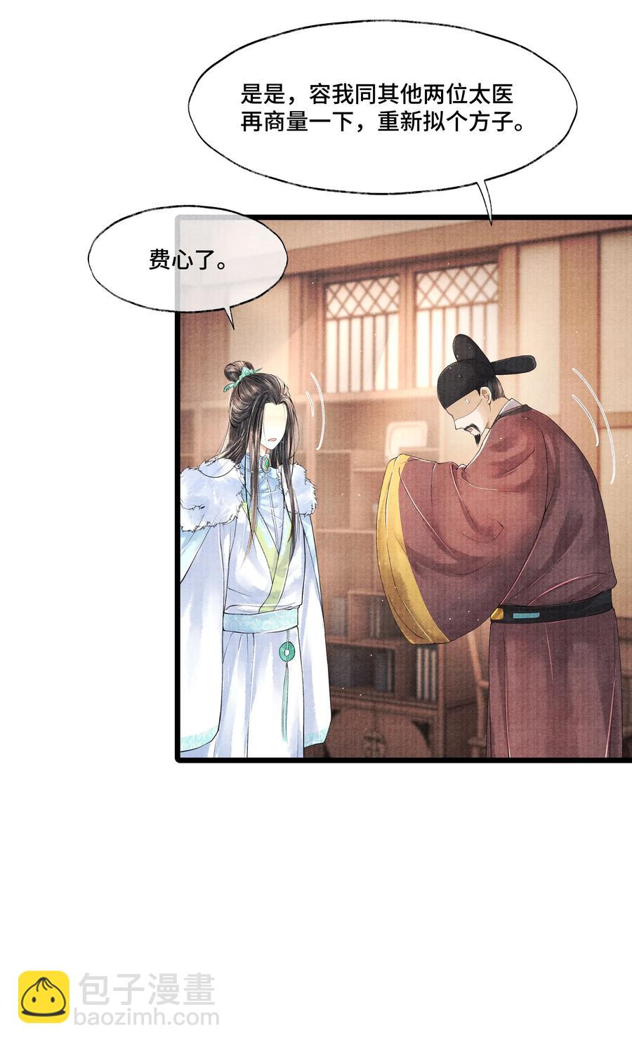 030 听清楚了，我，还是块完璧。-第30话