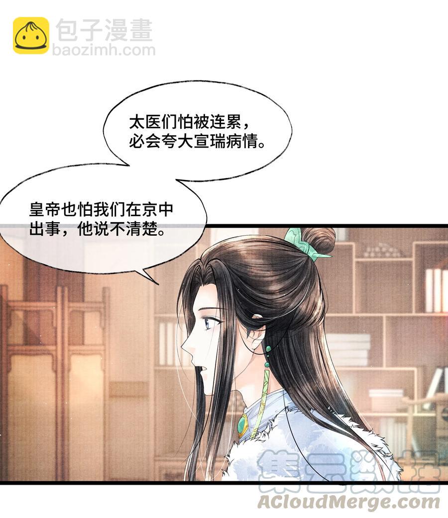 030 听清楚了，我，还是块完璧。-第30话