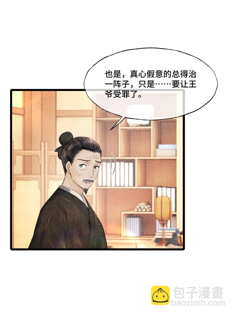 030 听清楚了，我，还是块完璧。-第30话