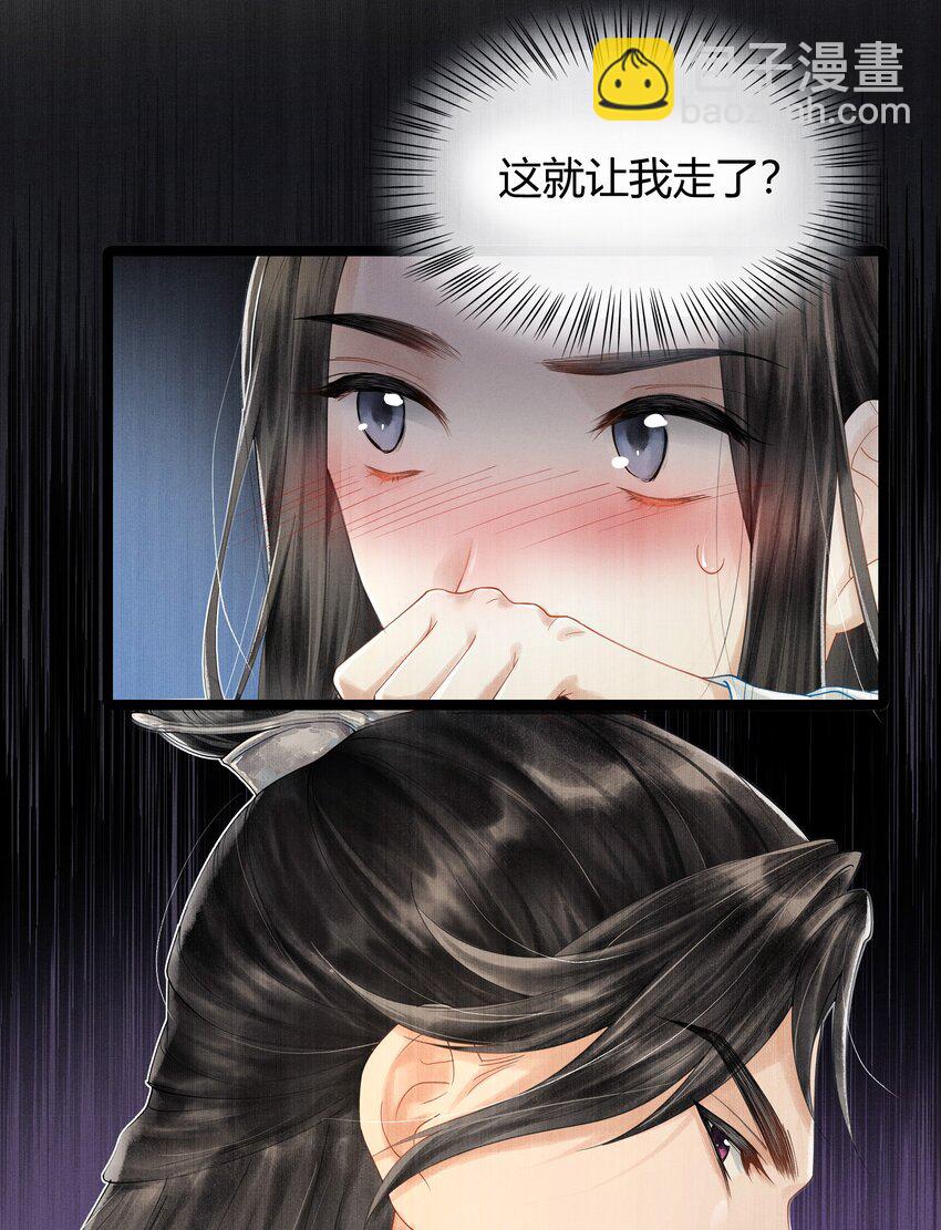 004 你逃脱不掉的-第4话