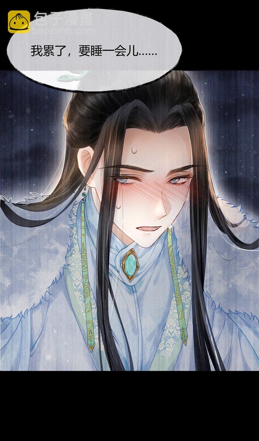 004 你逃脱不掉的-第4话