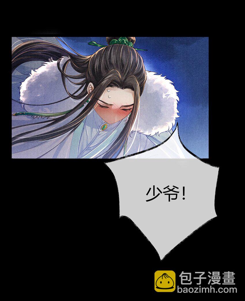 004 你逃脱不掉的-第4话