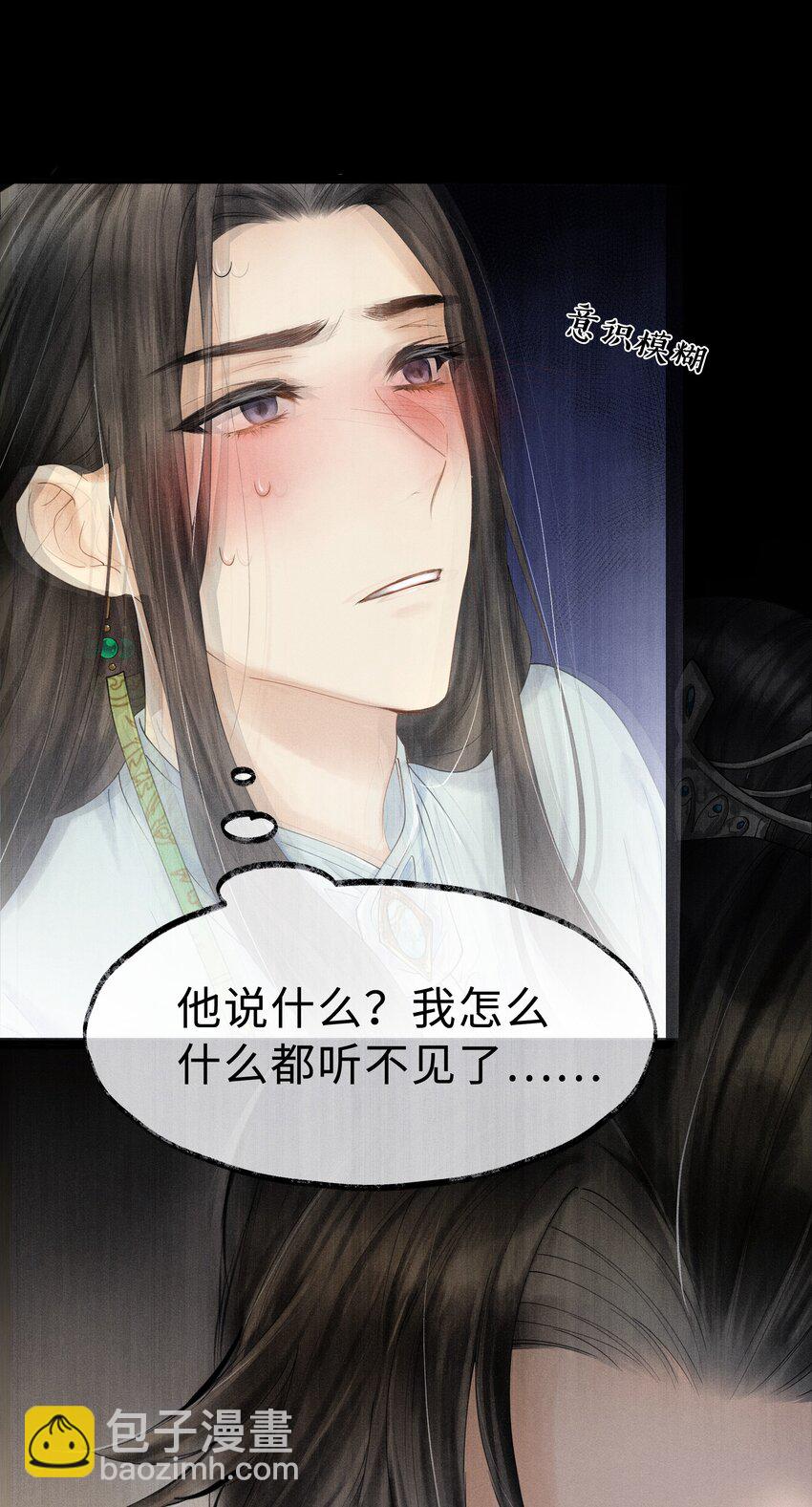 004 你逃脱不掉的-第4话