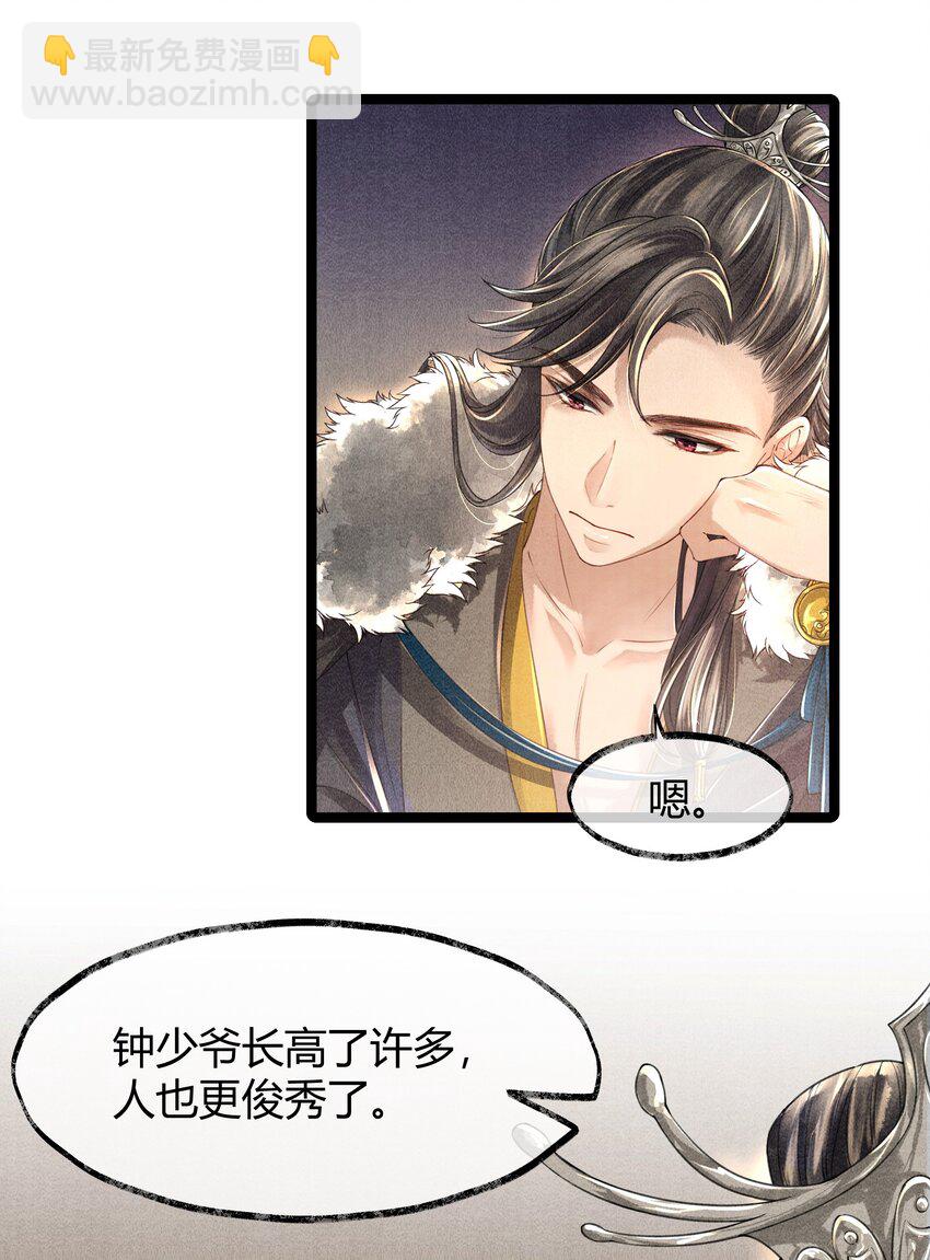 004 你逃脱不掉的-第4话