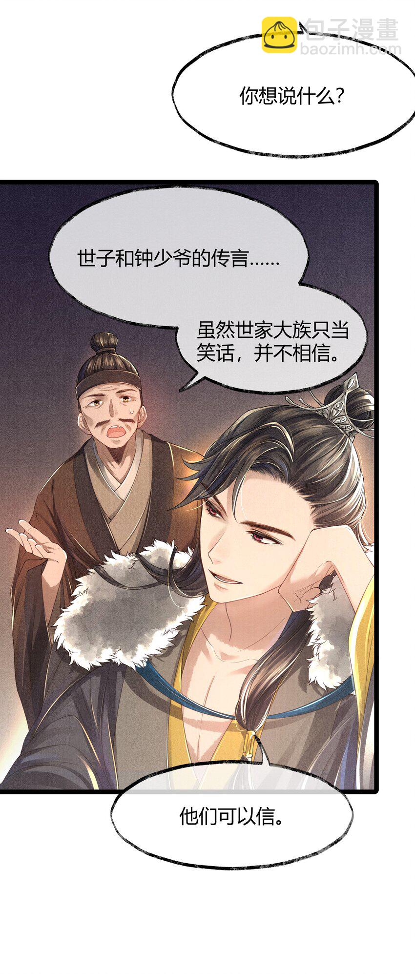 004 你逃脱不掉的-第4话