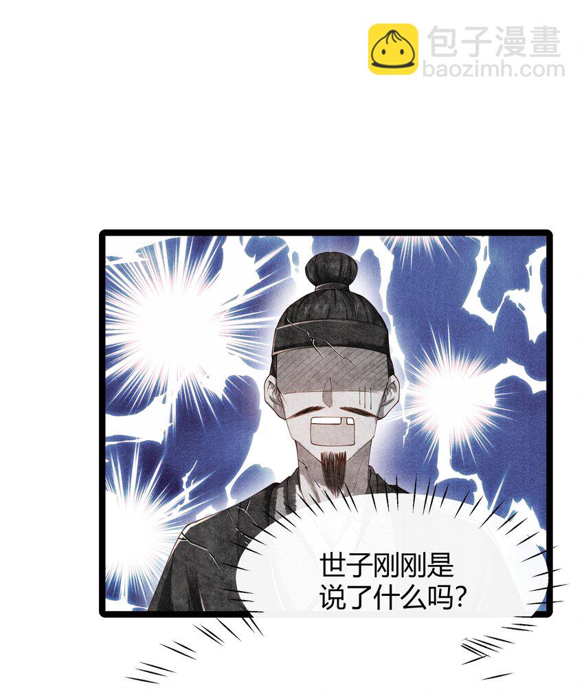 004 你逃脱不掉的-第4话