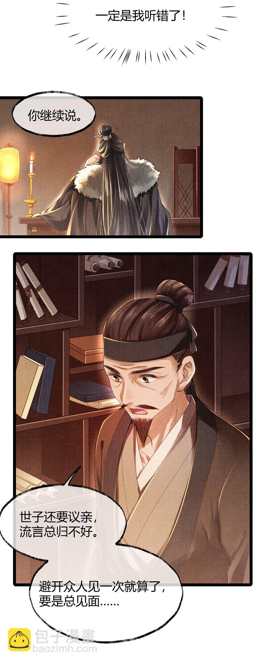 004 你逃脱不掉的-第4话