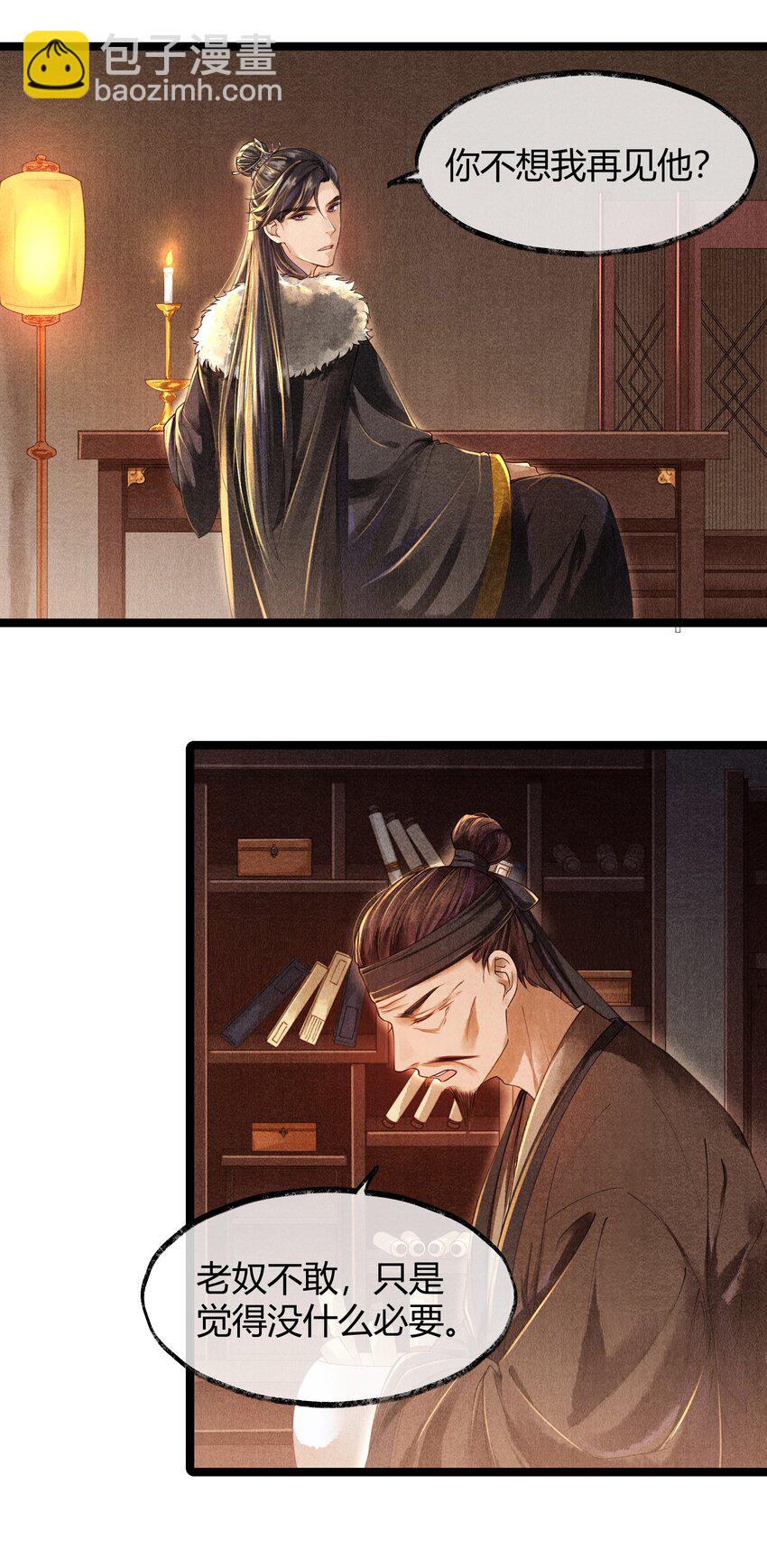 004 你逃脱不掉的-第4话