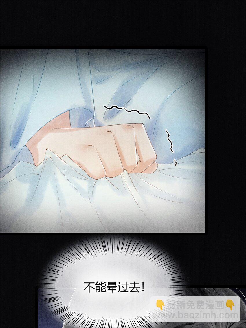 004 你逃脱不掉的-第4话