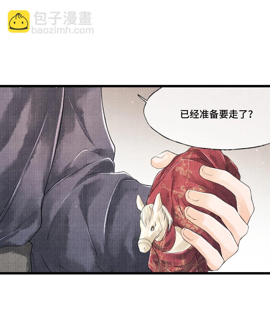 032 我怎么记得&hellip;钟少爷卖身契还在您手里呢？-第32话