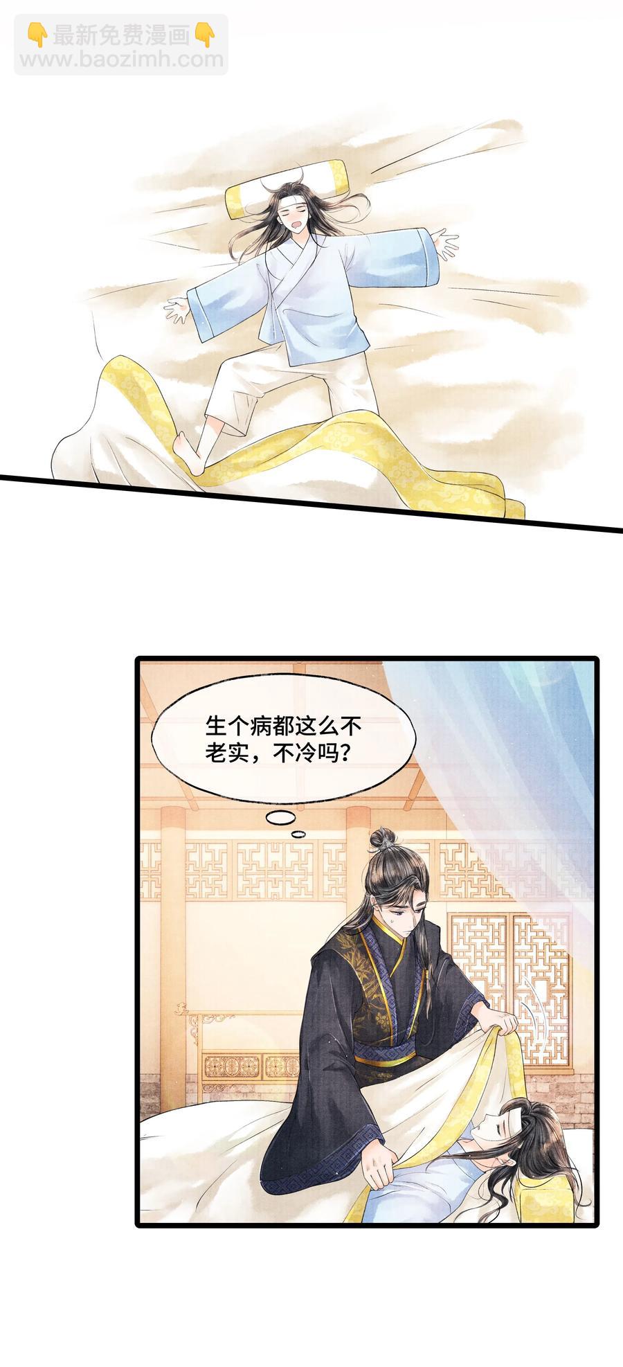 032 我怎么记得&hellip;钟少爷卖身契还在您手里呢？-第32话