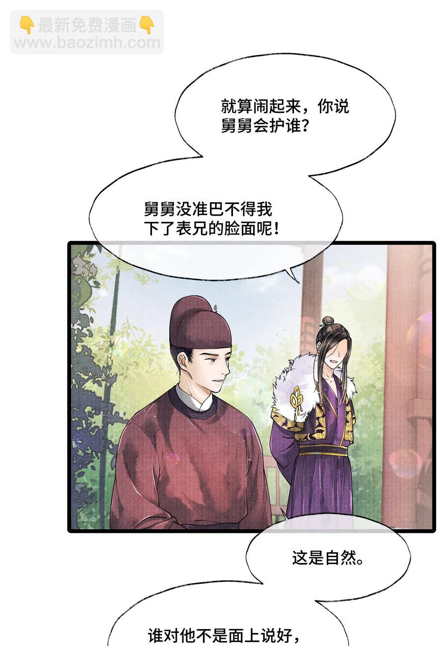 034 要死你自己你先死！-第34话