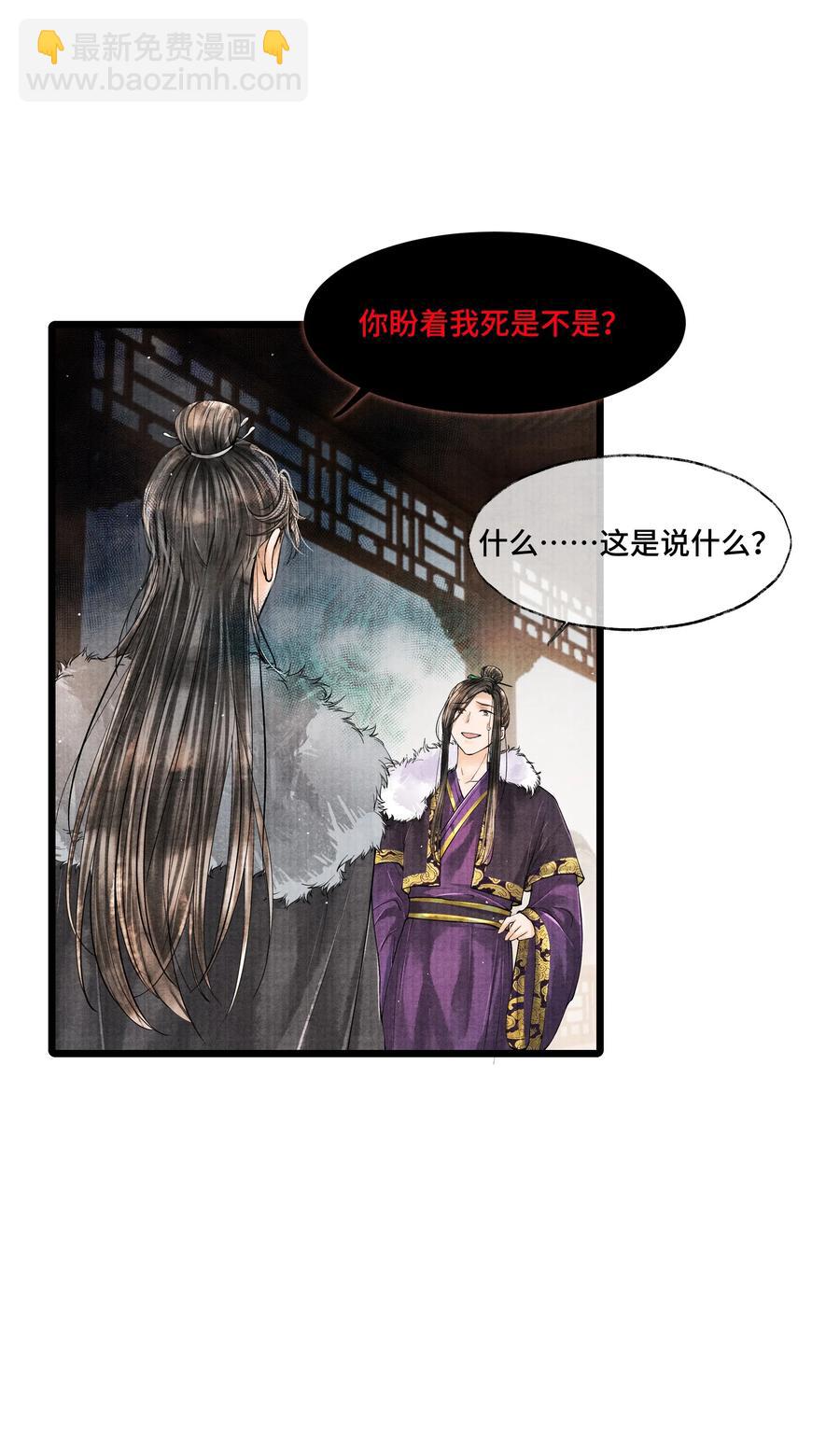 034 要死你自己你先死！-第34话