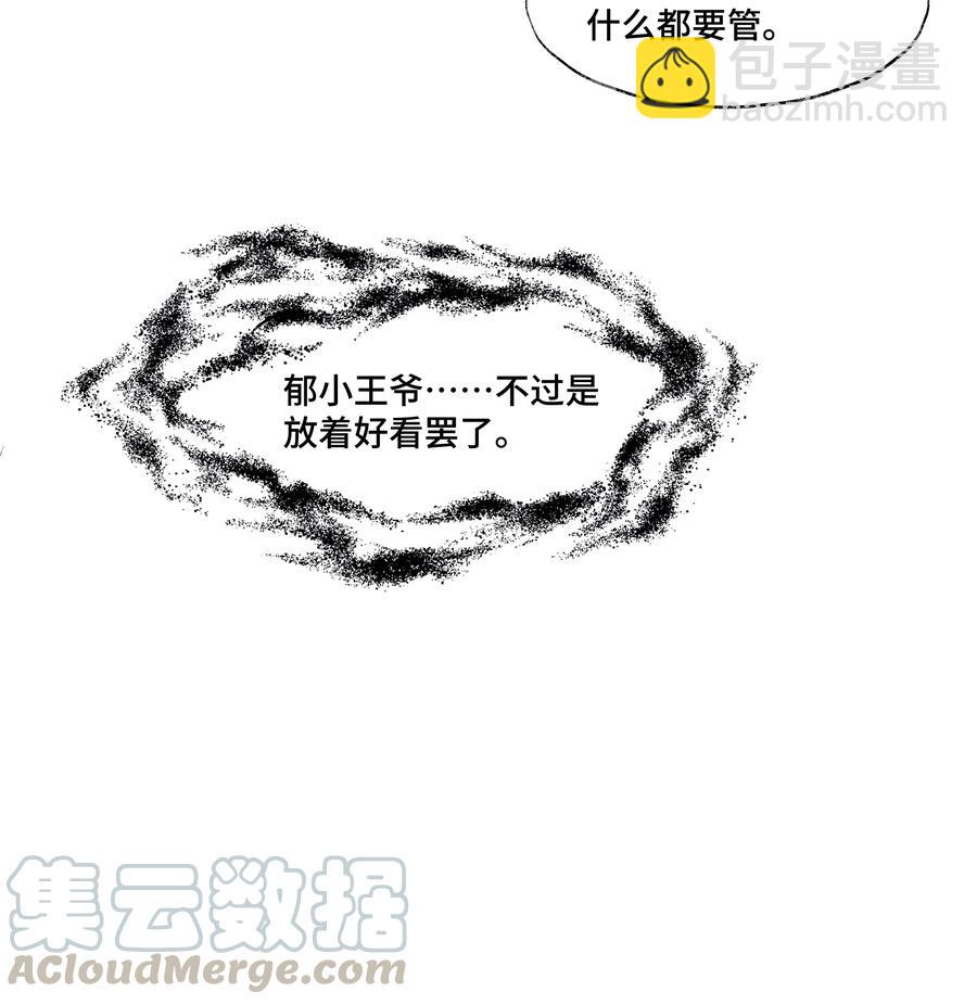 034 要死你自己你先死！-第34话