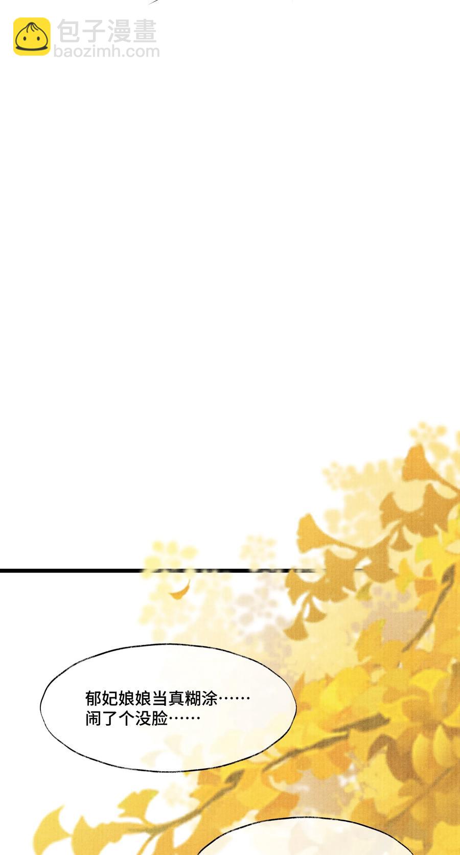 036 说好的，下了车就到家了呢？！-第36话