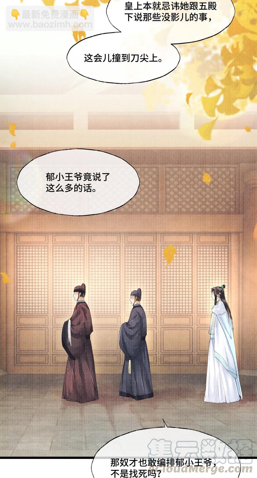 036 说好的，下了车就到家了呢？！-第36话