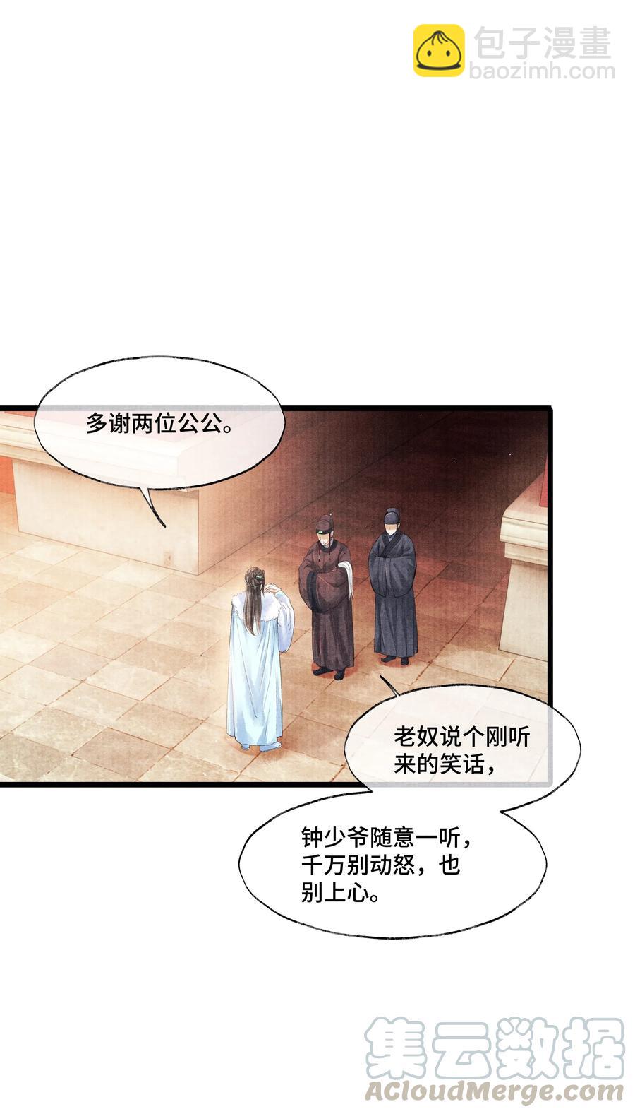 036 说好的，下了车就到家了呢？！-第36话