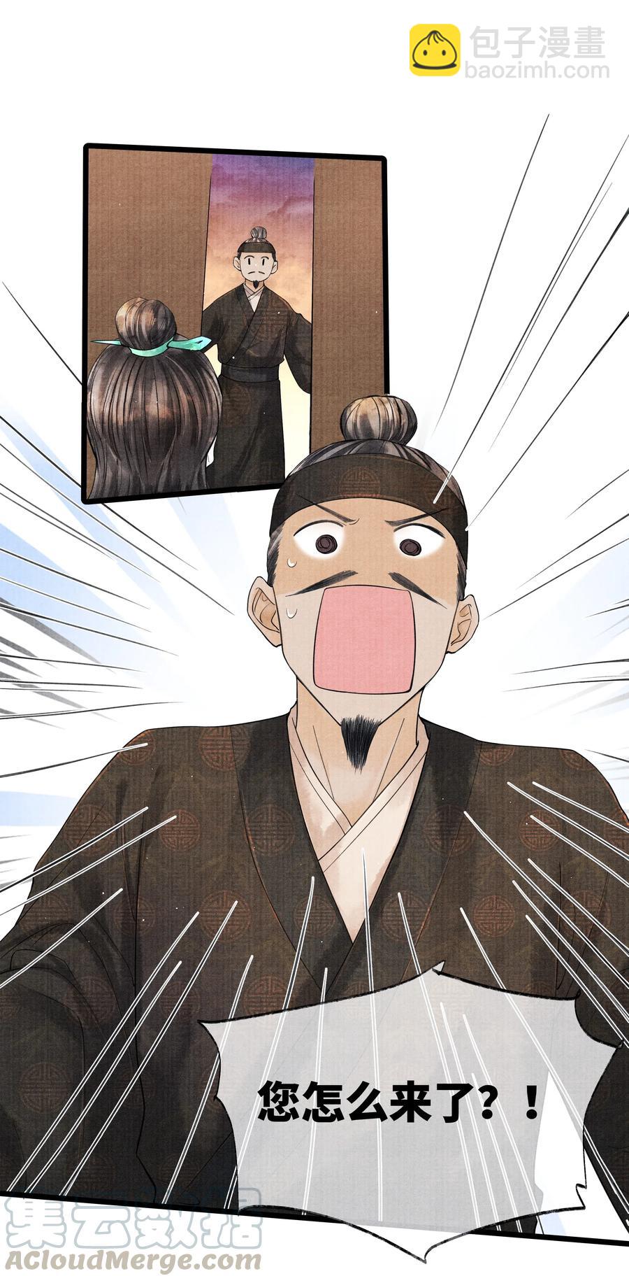 036 说好的，下了车就到家了呢？！-第36话