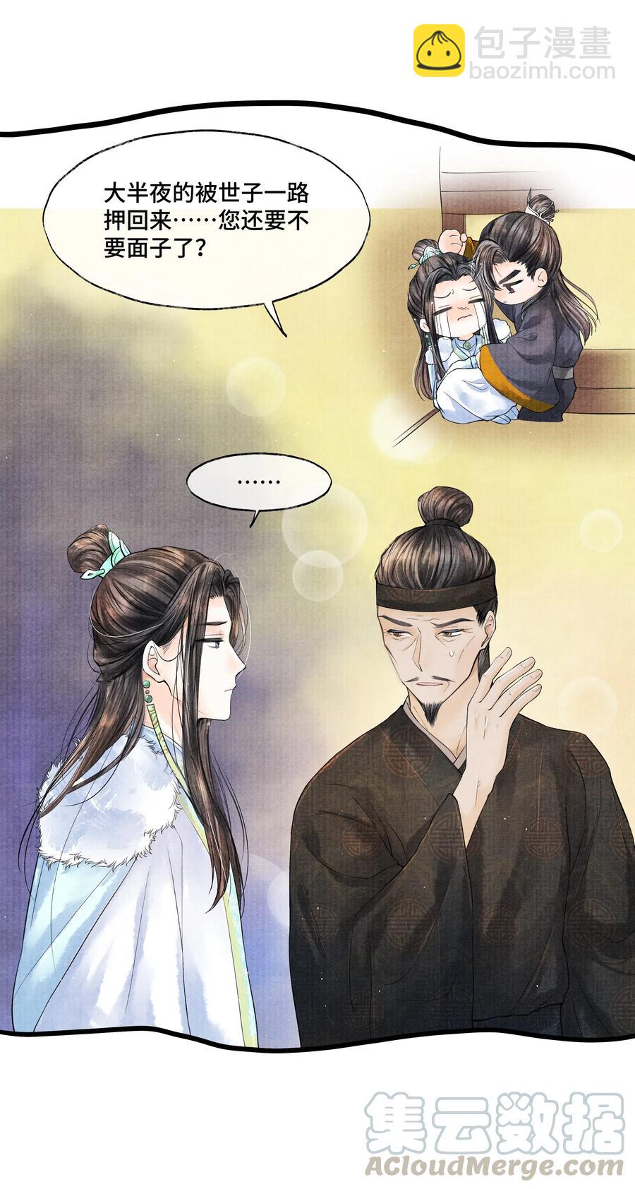 036 说好的，下了车就到家了呢？！-第36话