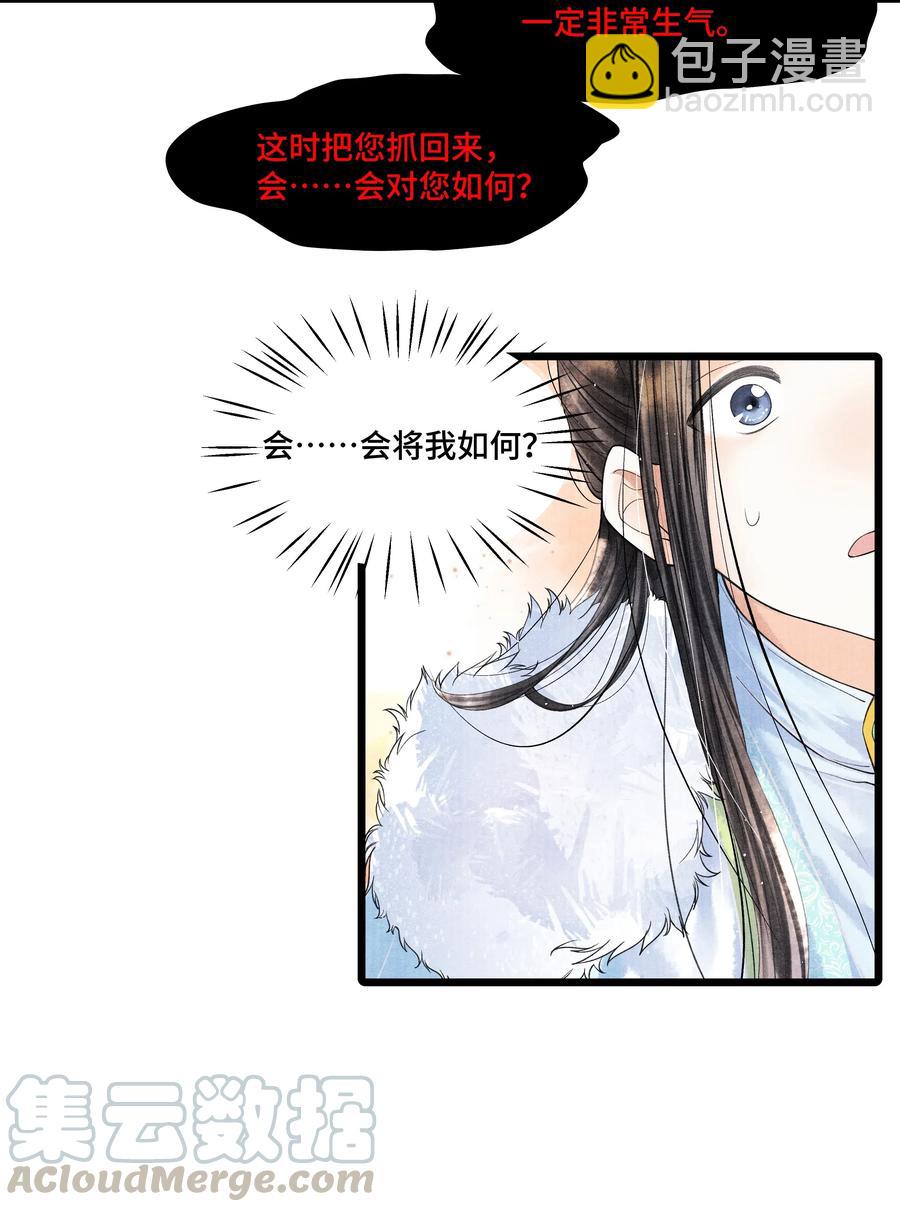 036 说好的，下了车就到家了呢？！-第36话