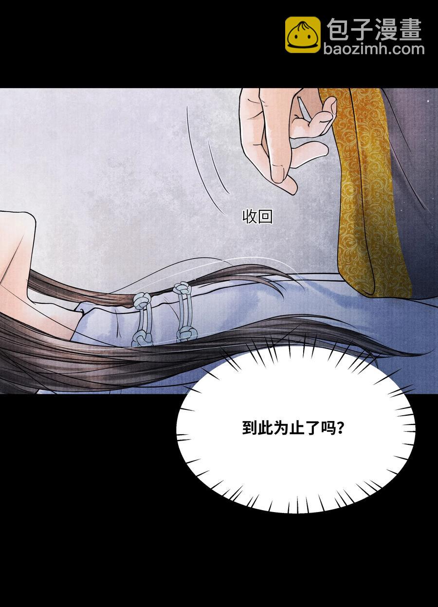 038 不给我个说法吗？-第38话