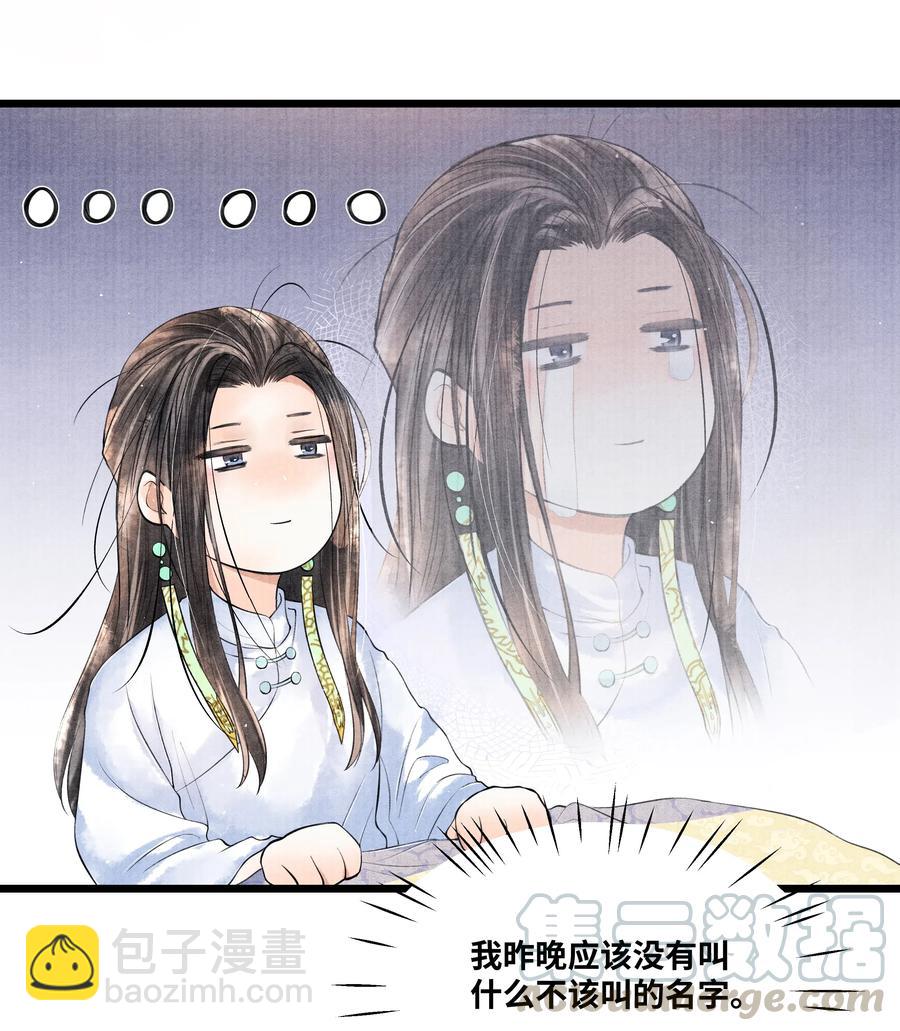 038 不给我个说法吗？-第38话