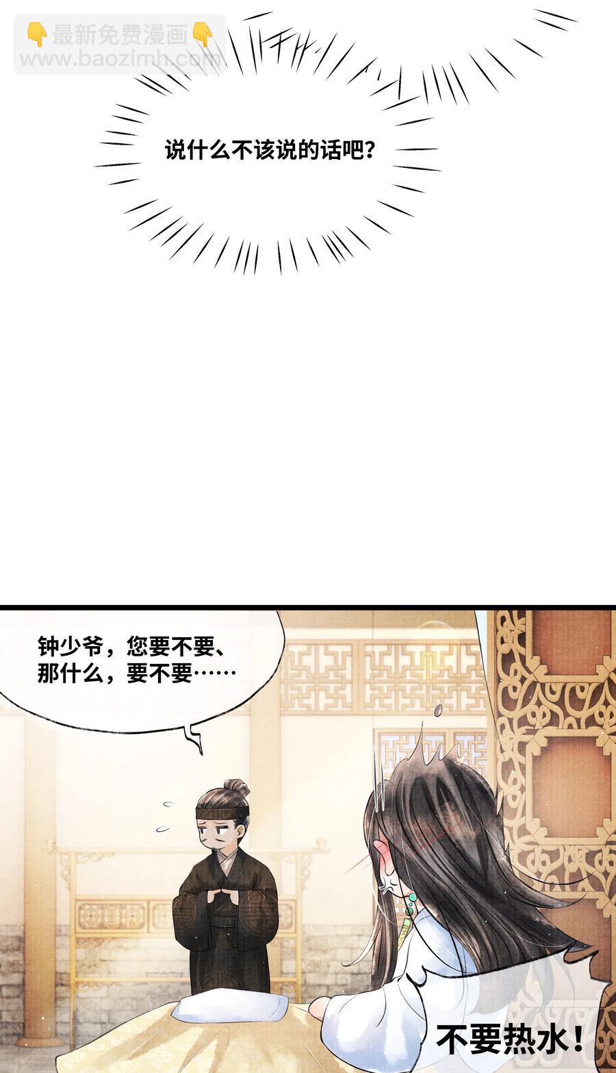 038 不给我个说法吗？-第38话