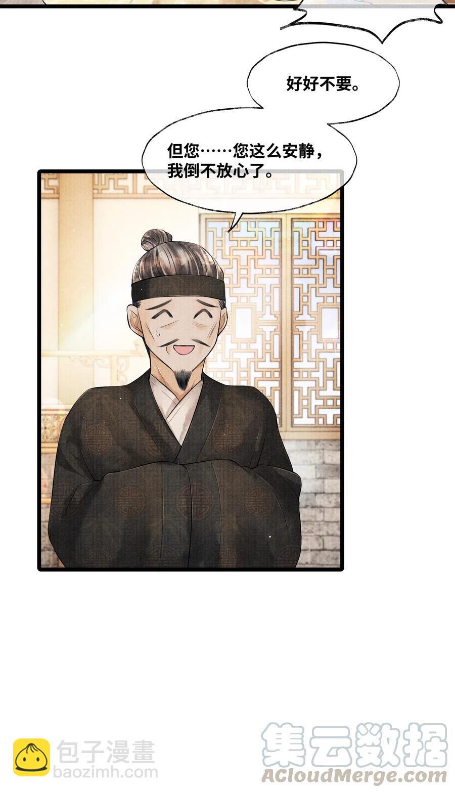 038 不给我个说法吗？-第38话