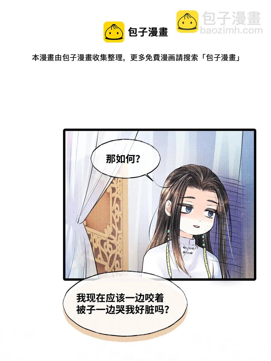 038 不给我个说法吗？-第38话