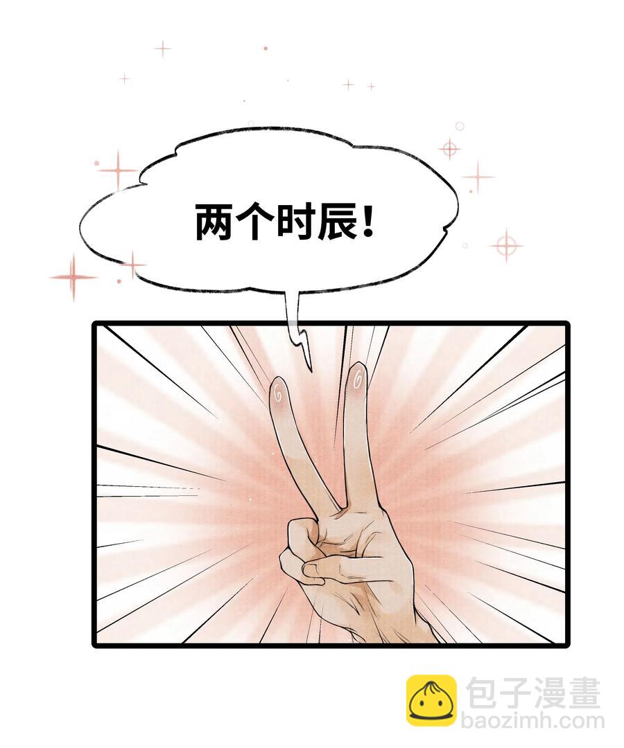 038 不给我个说法吗？-第38话