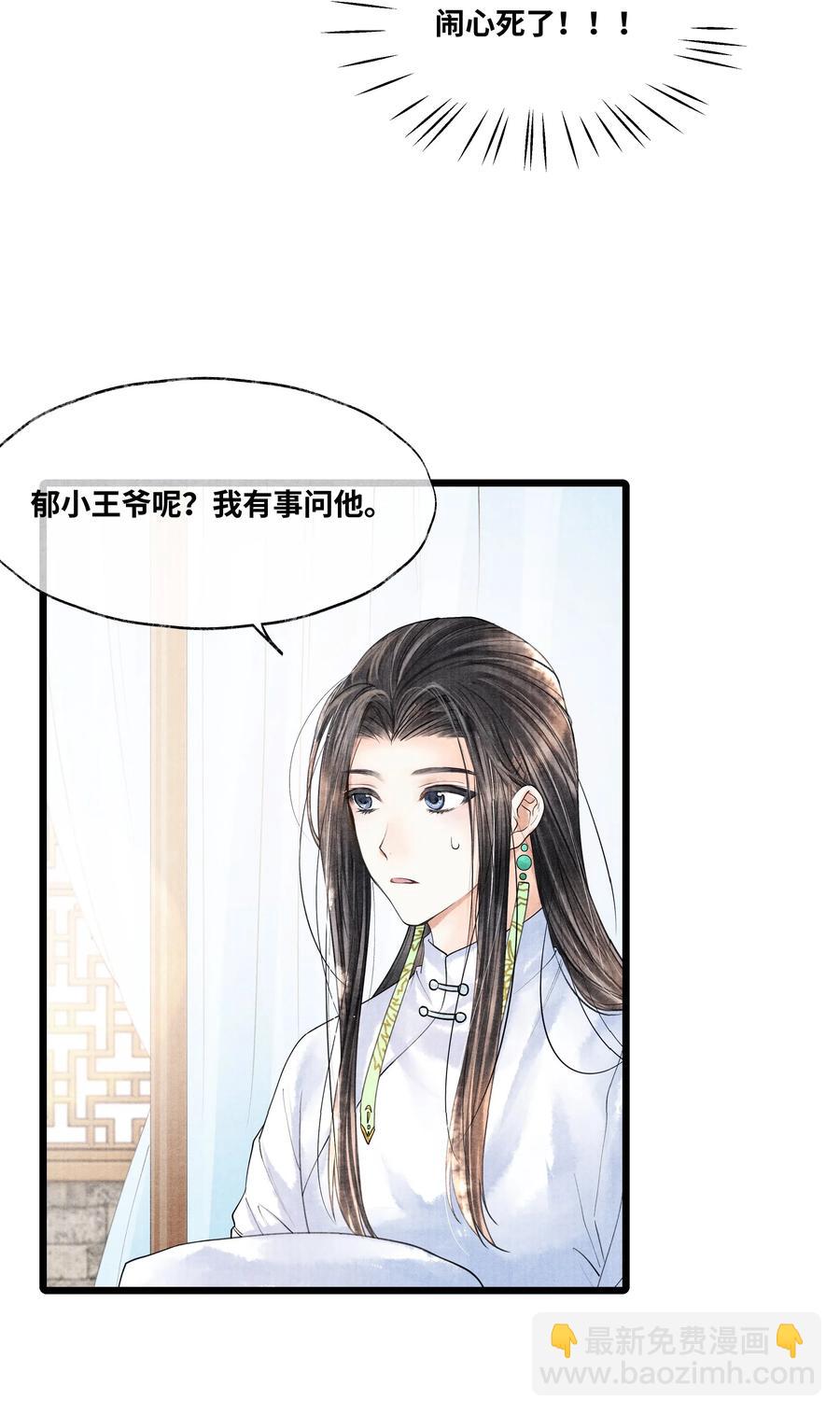 038 不给我个说法吗？-第38话