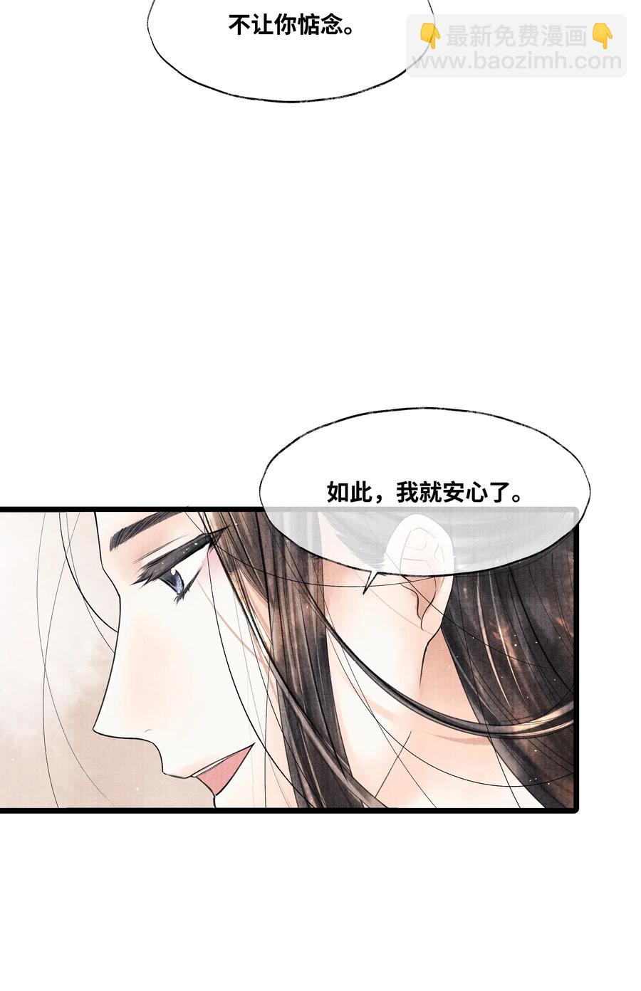 040 他拿了什么吗？-第40话