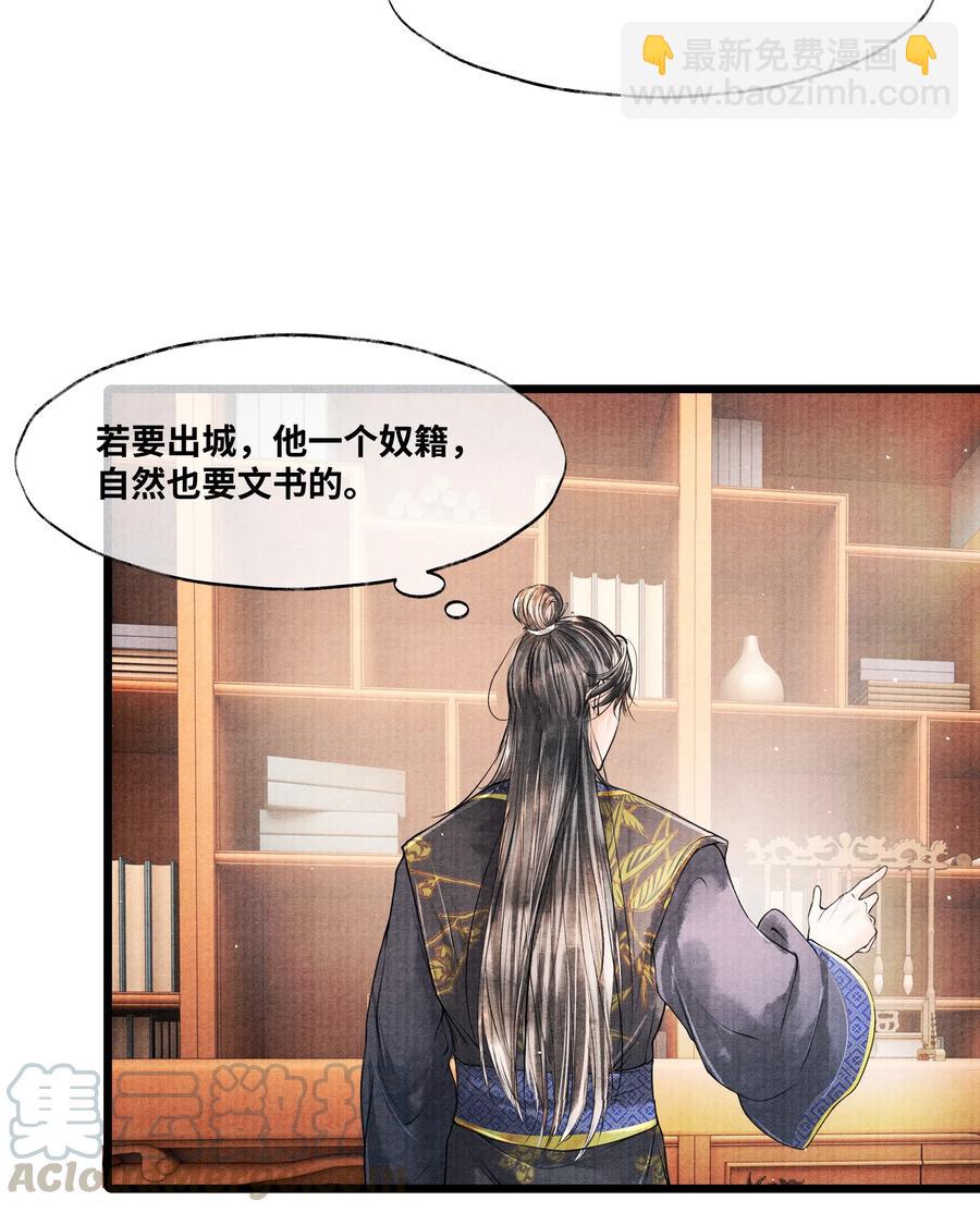 040 他拿了什么吗？-第40话