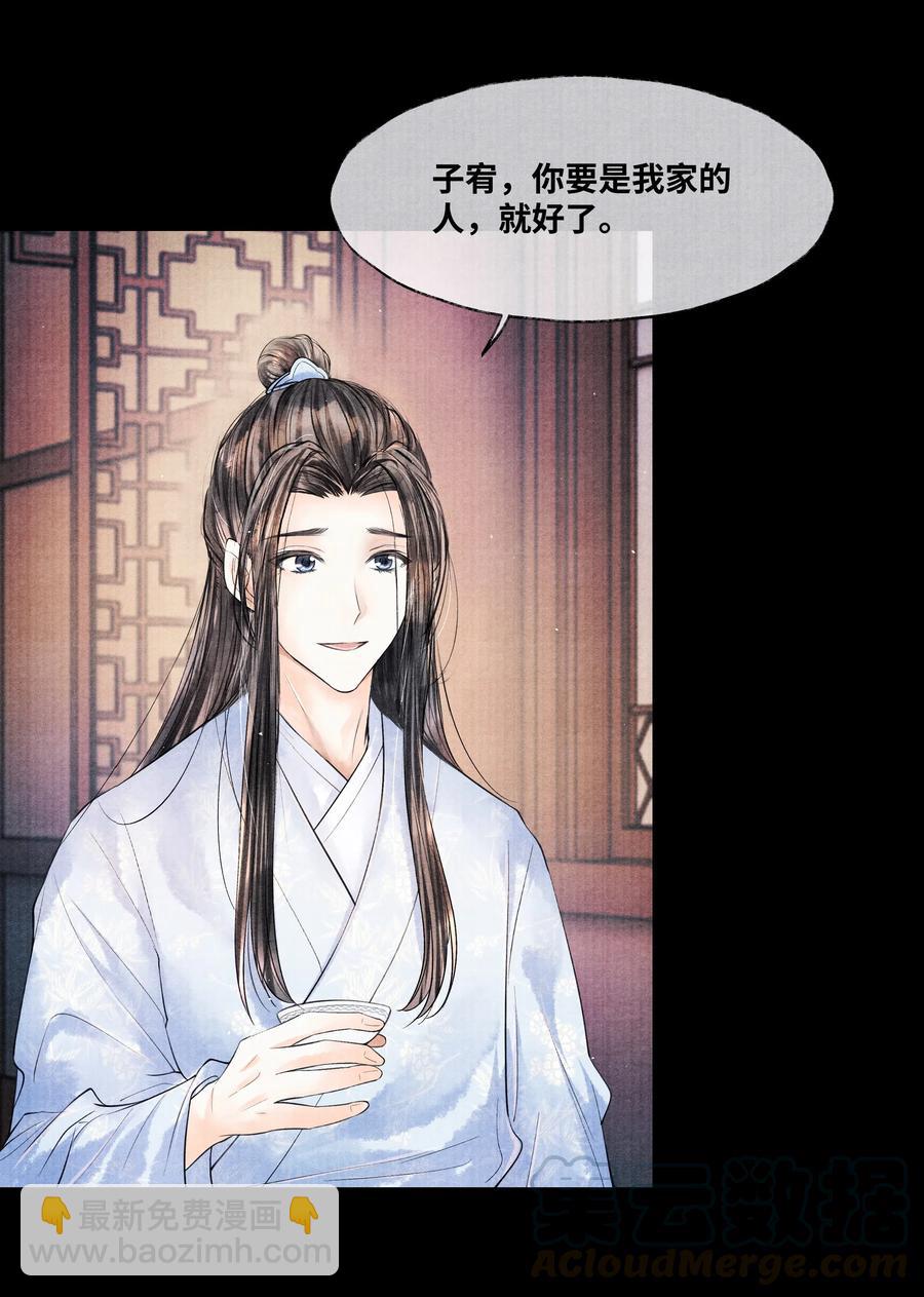 040 他拿了什么吗？-第40话