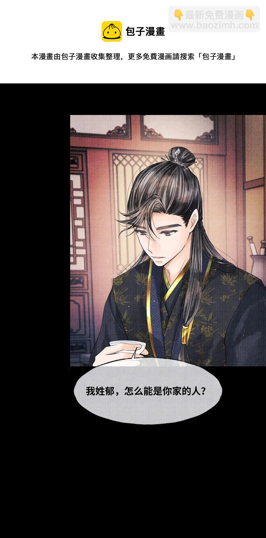 040 他拿了什么吗？-第40话