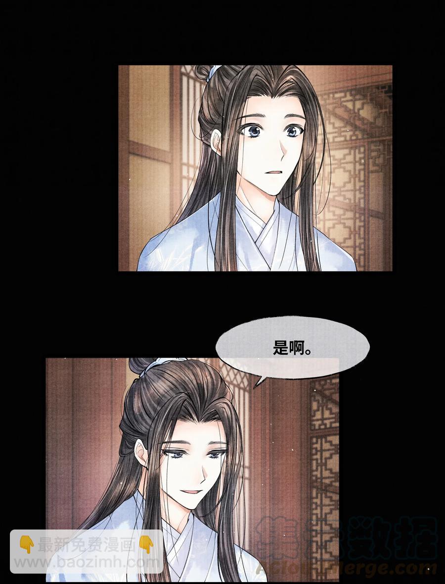 040 他拿了什么吗？-第40话