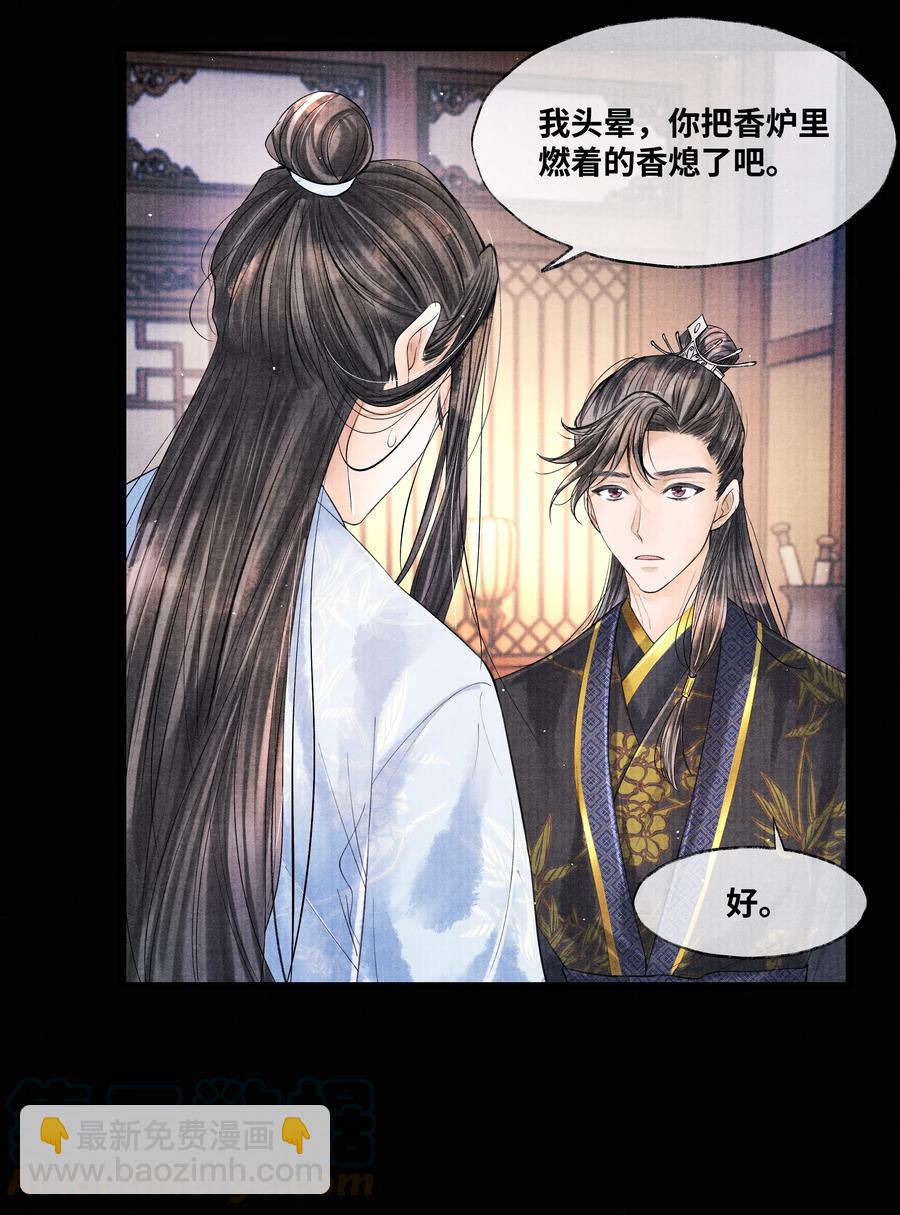 040 他拿了什么吗？-第40话