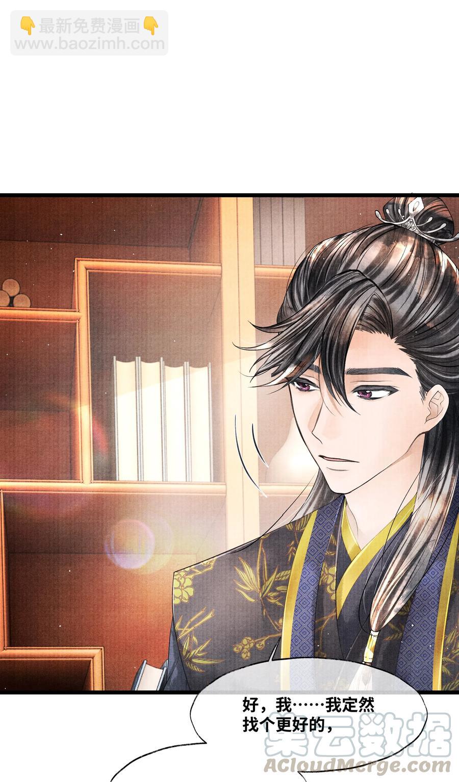 040 他拿了什么吗？-第40话