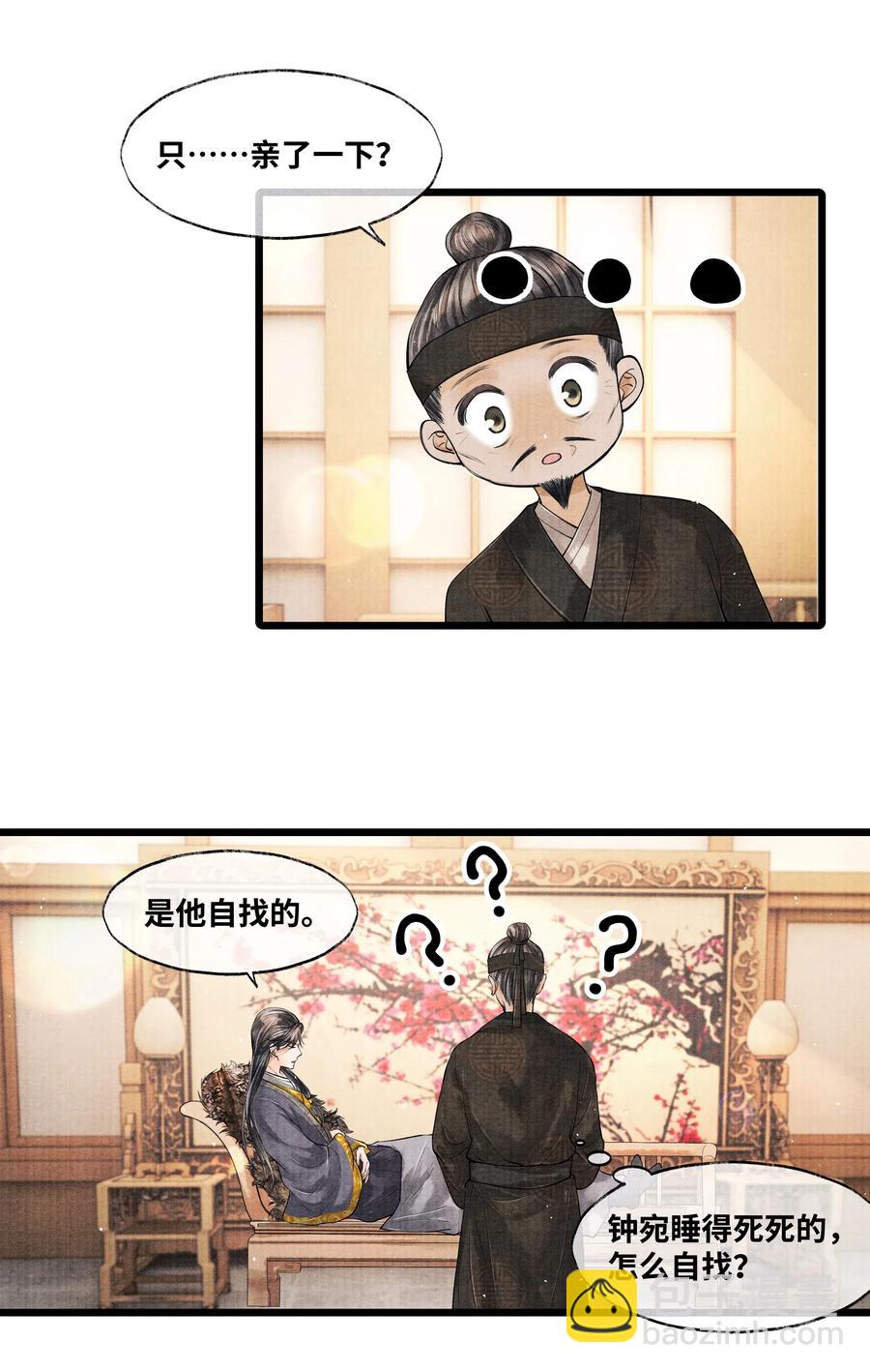 042 亲，亲了下-第42话