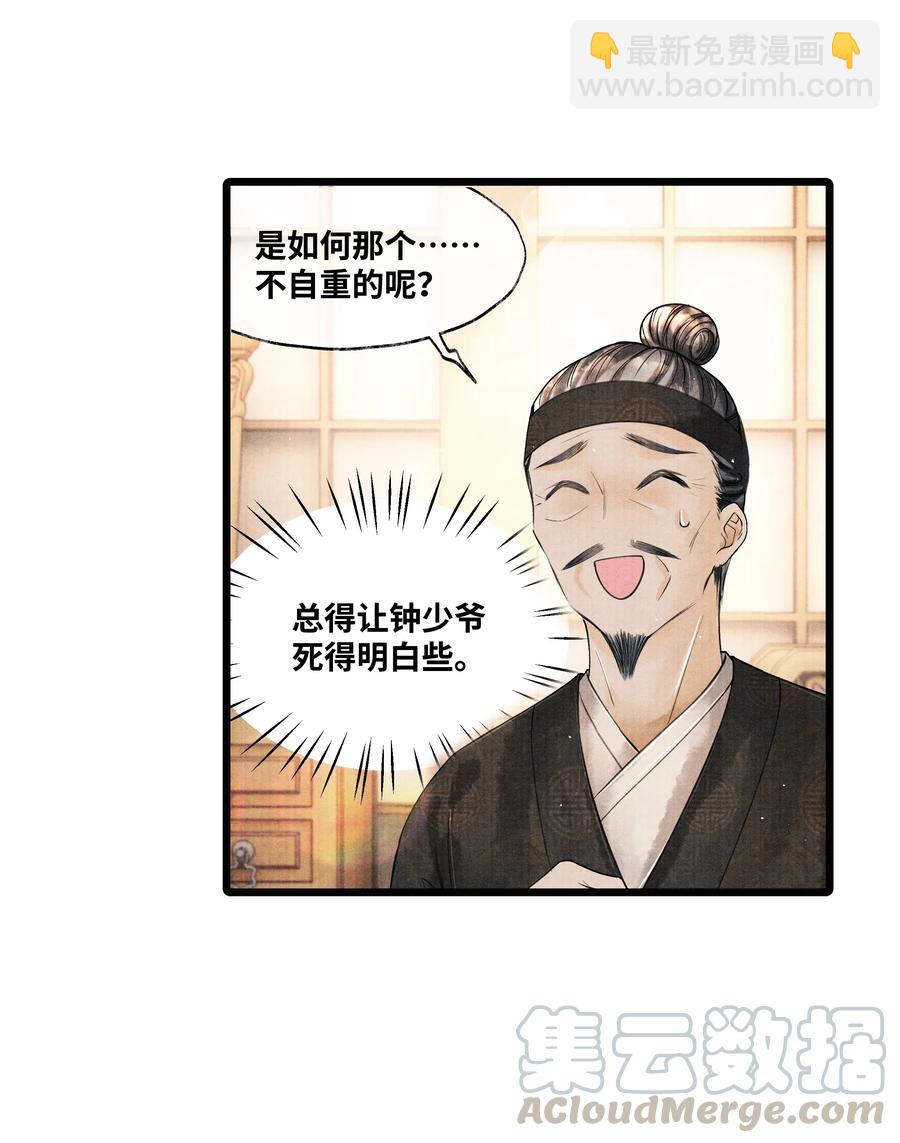 042 亲，亲了下-第42话